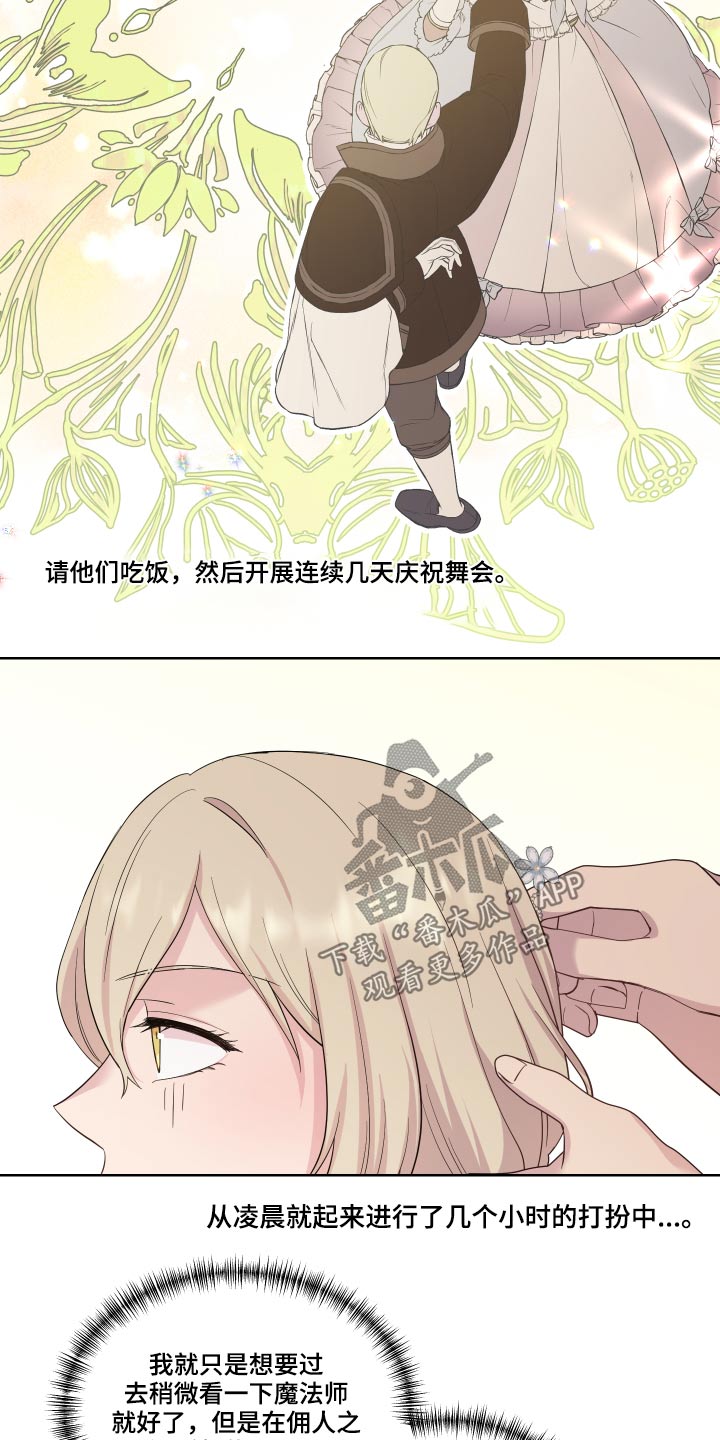 第32章：出发5