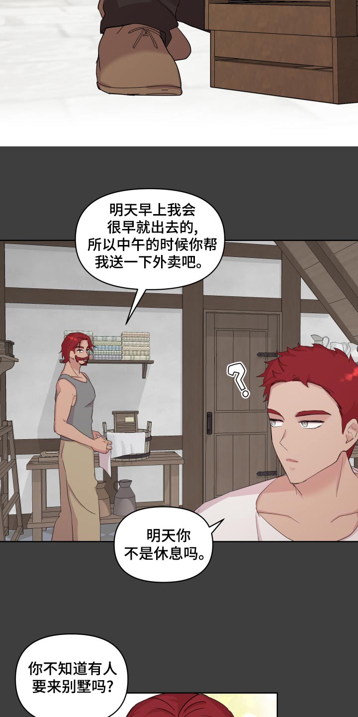 第41章：散心20