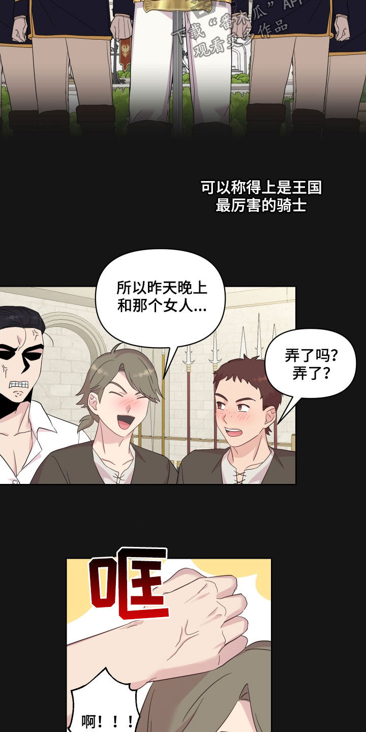 第18章：改变6