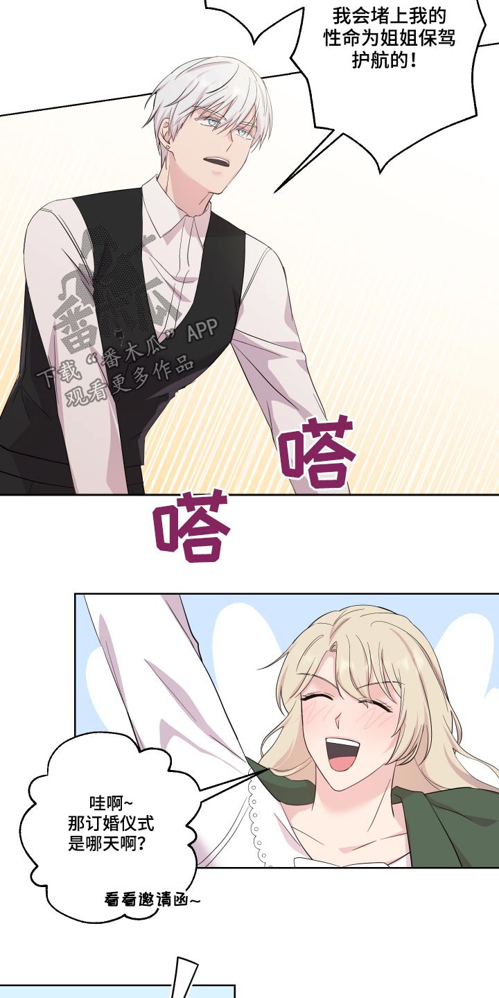 第32章：出发2
