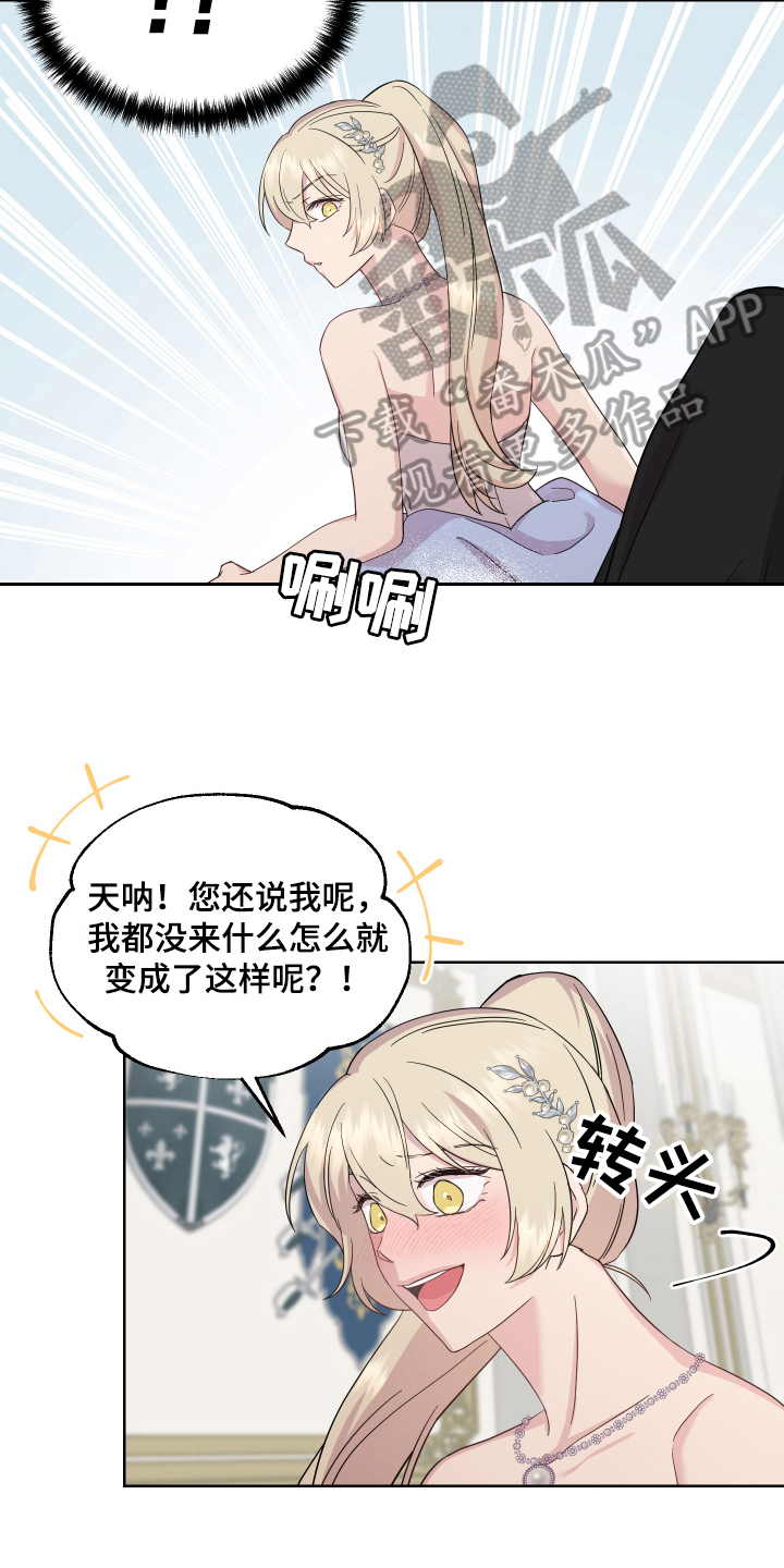 第14章：戏弄3