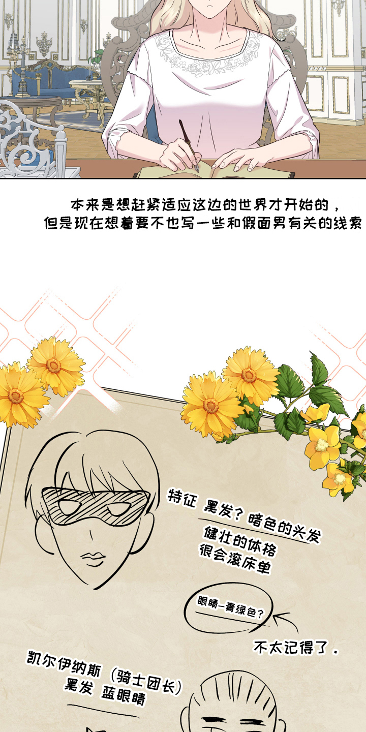 第11章：写日记16