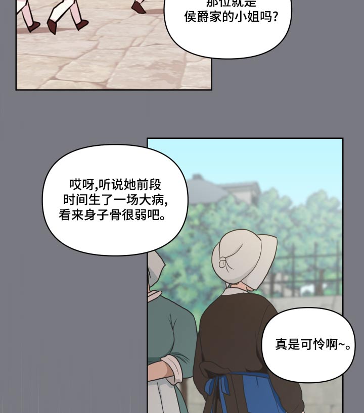 第42章：偷跑出去15