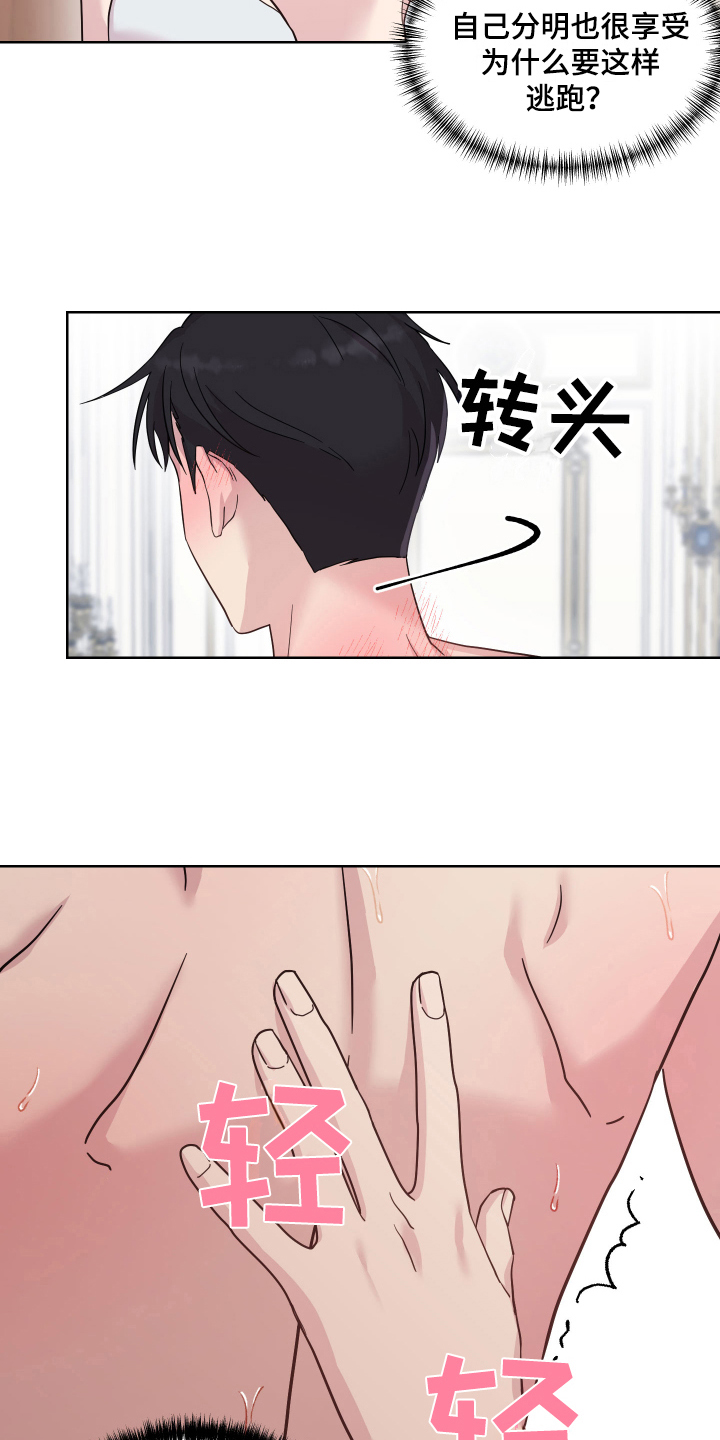 第15章：提亲5