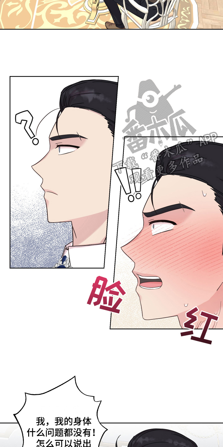 第16章：拒绝8