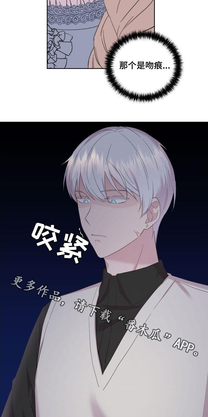 第19章：吻痕16