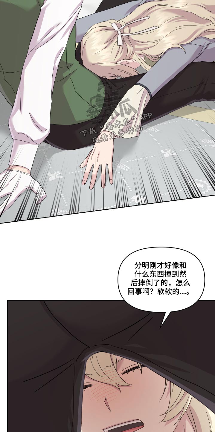 第21章：相撞15