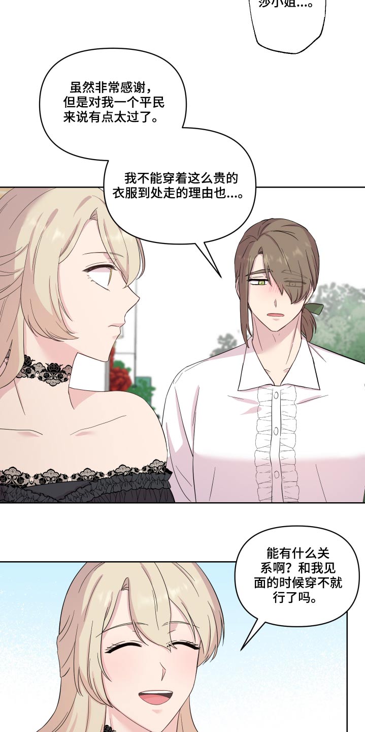 第28章：礼物10