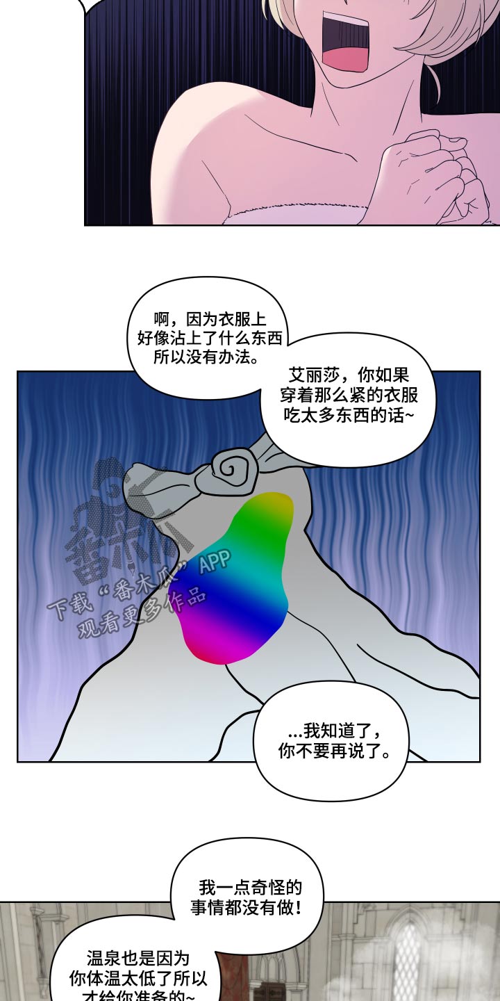 第34章：猜疑5