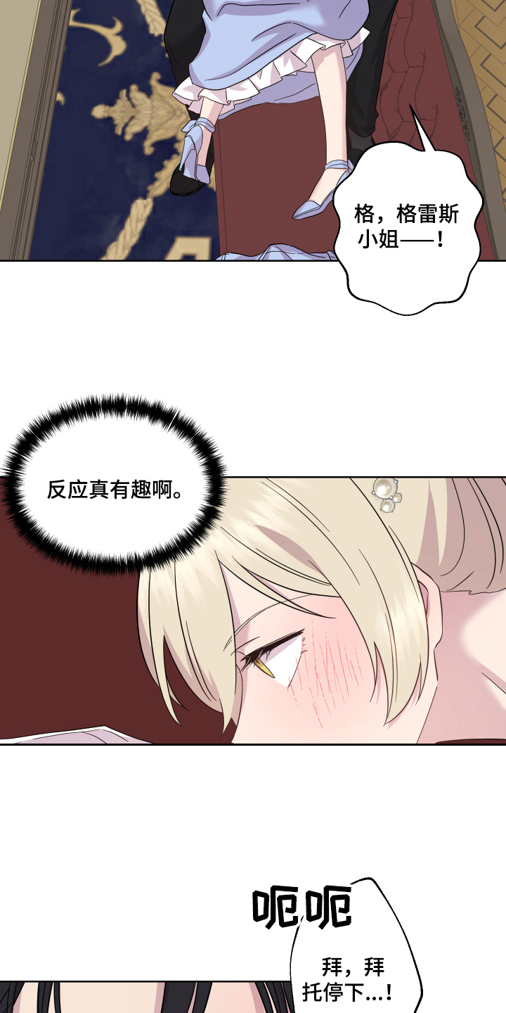 第14章：戏弄10