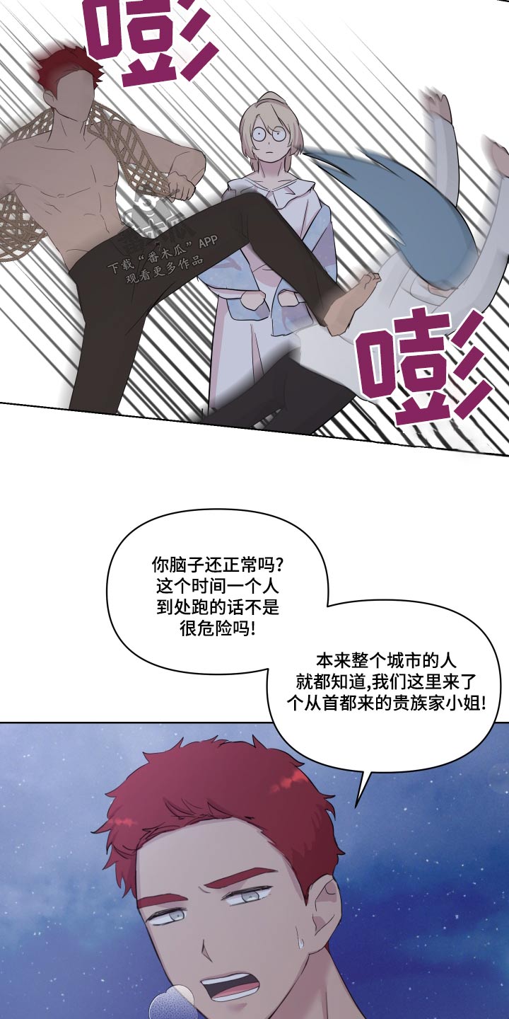 第42章：偷跑出去21