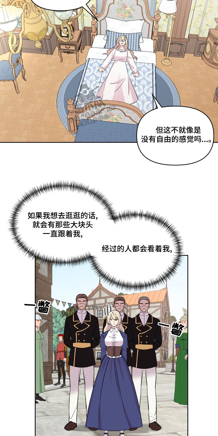 第42章：偷跑出去10