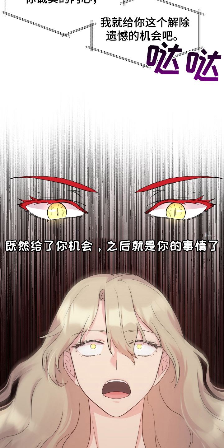 第2章：穿越12