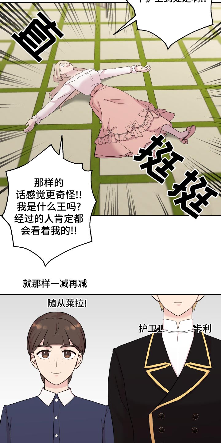 第41章：散心15