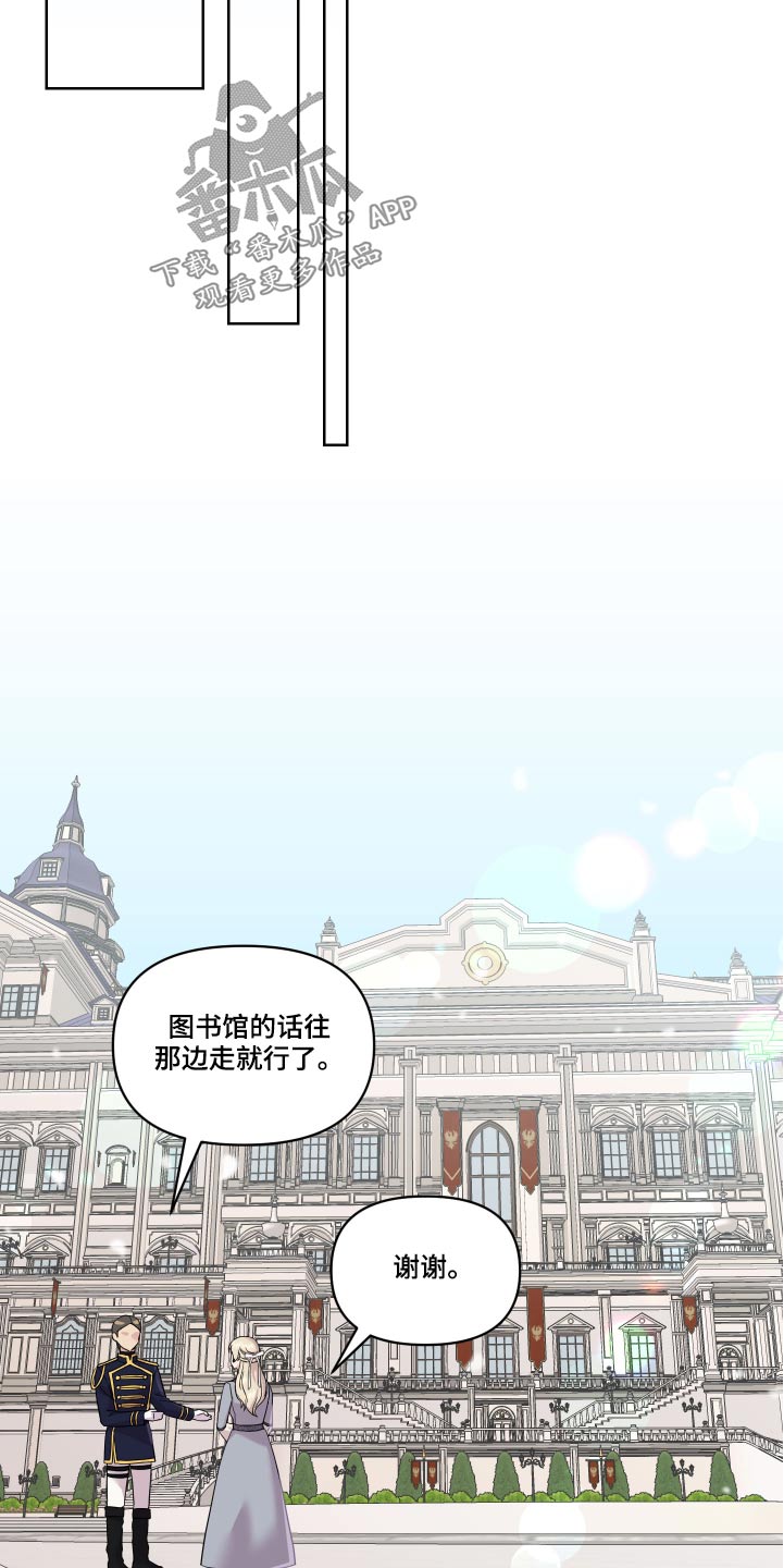 第21章：相撞5