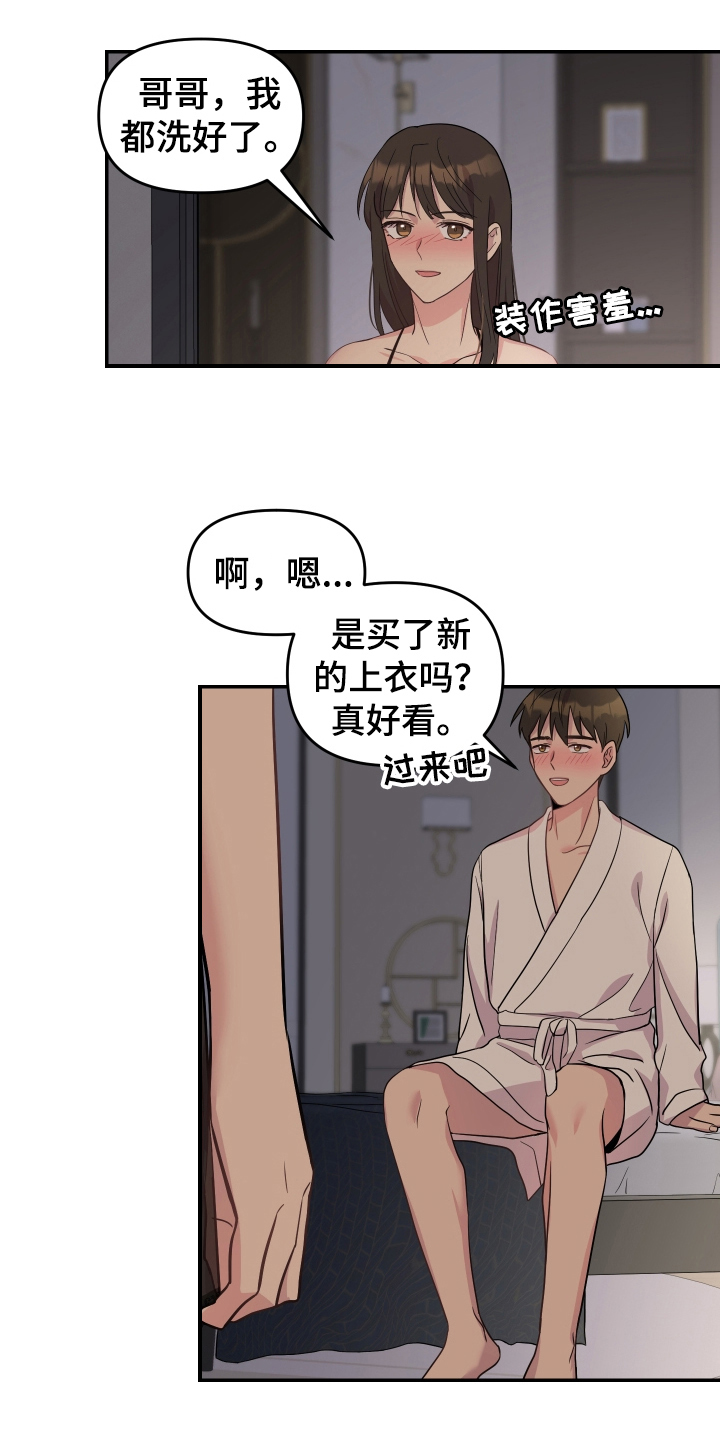 第1章：不满意8