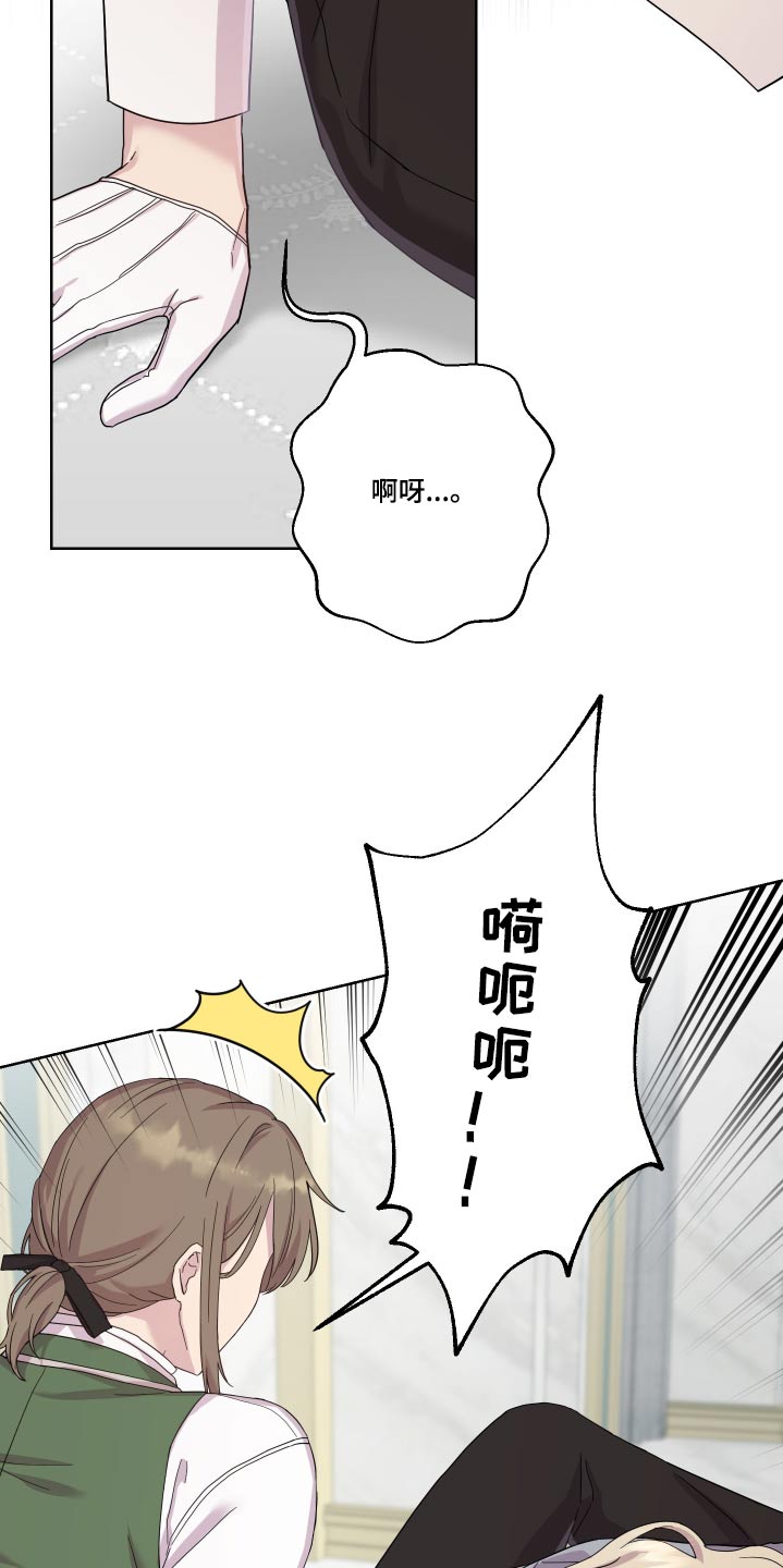 第21章：相撞14