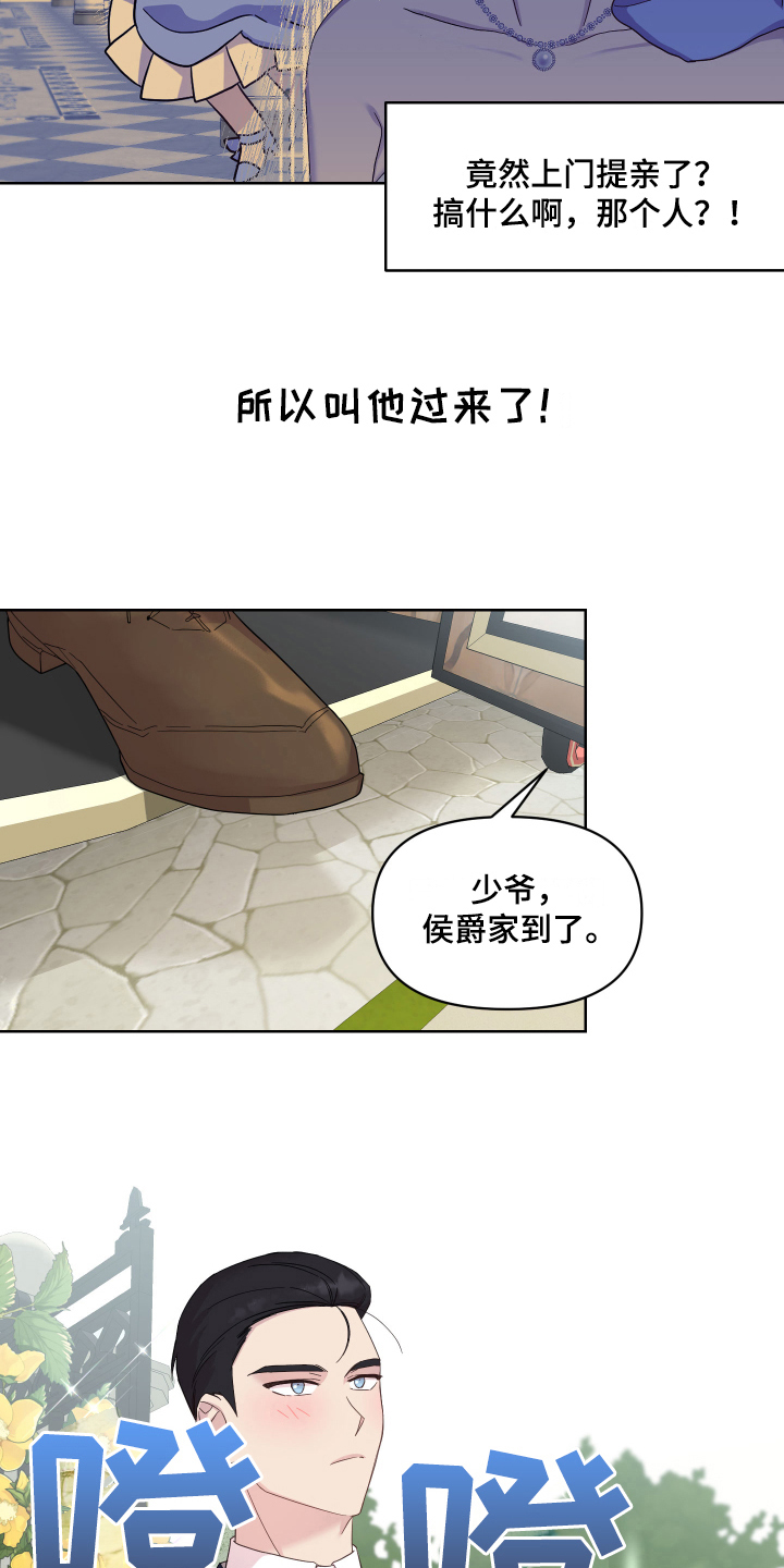 第15章：提亲16