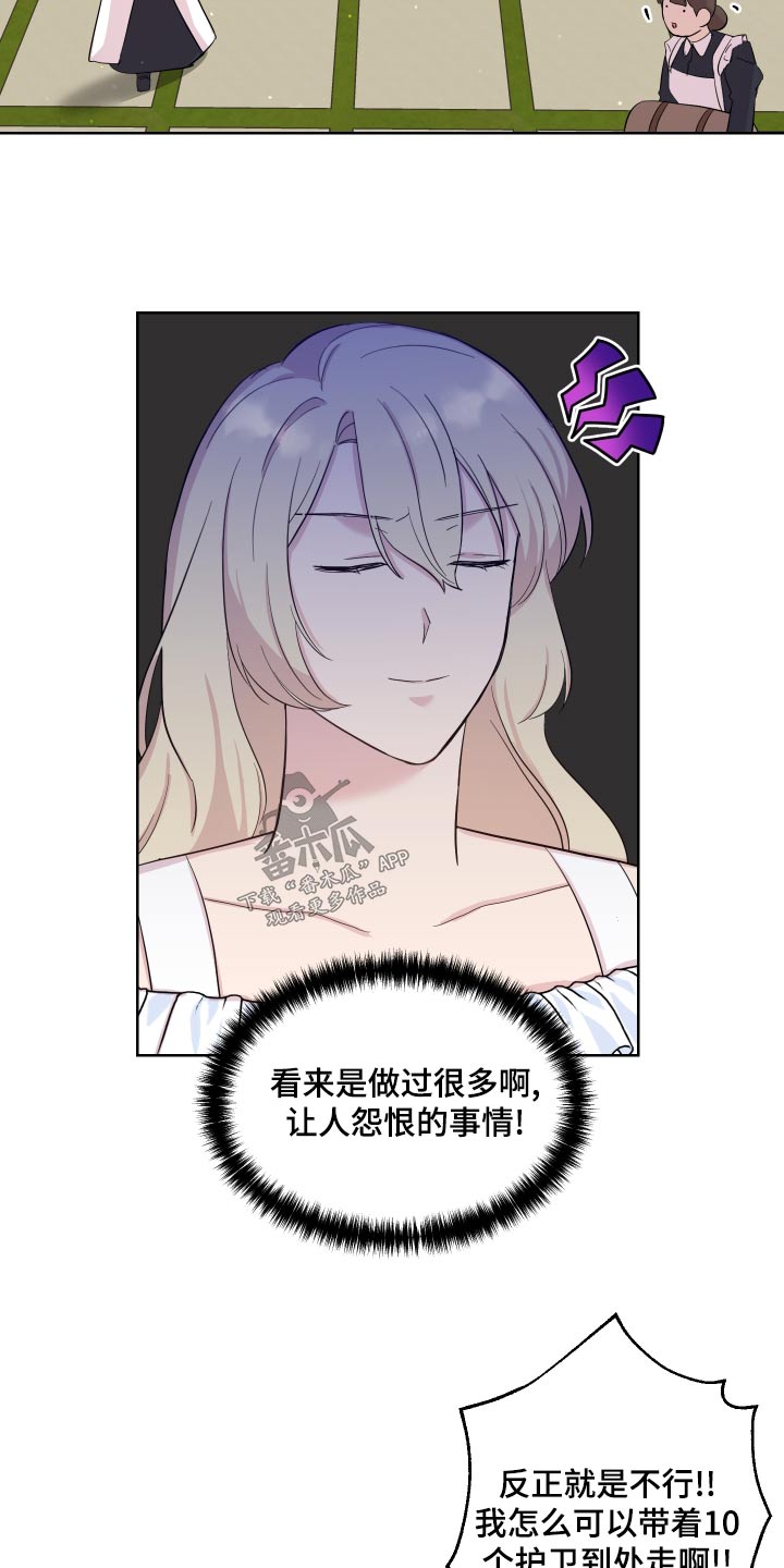 第41章：散心14