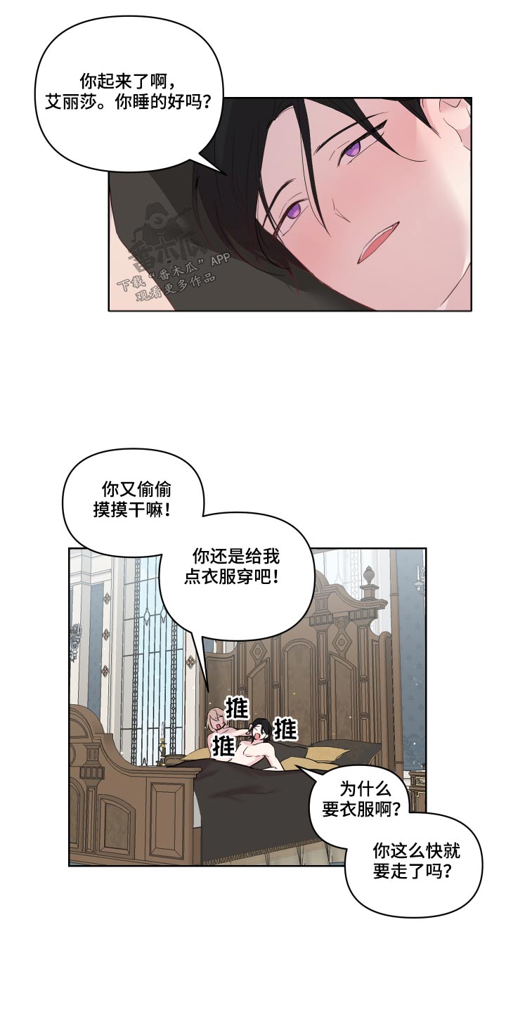 第36章：可疑7