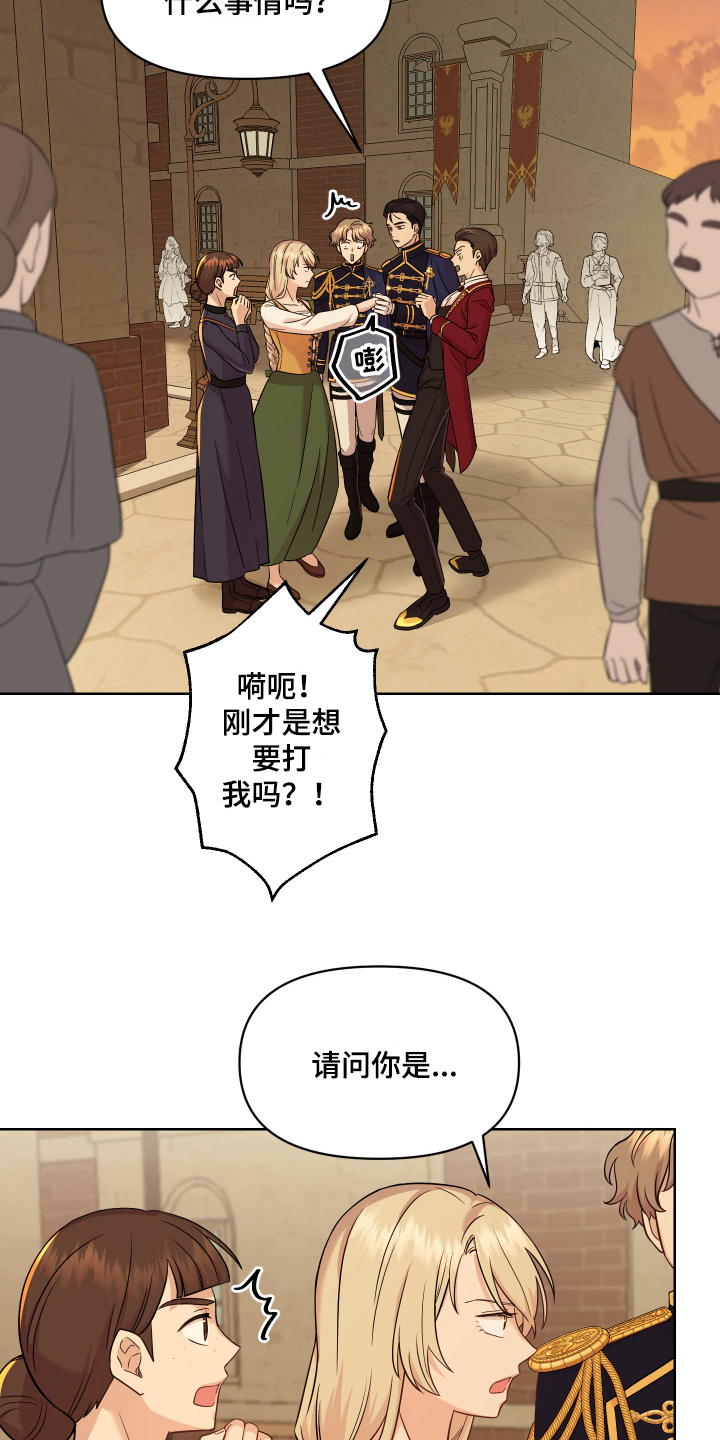 第10章：道歉6