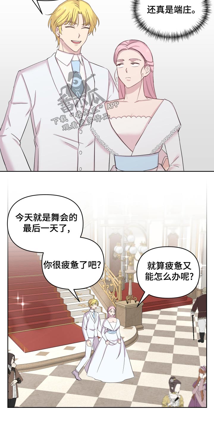 第38章：偷听16