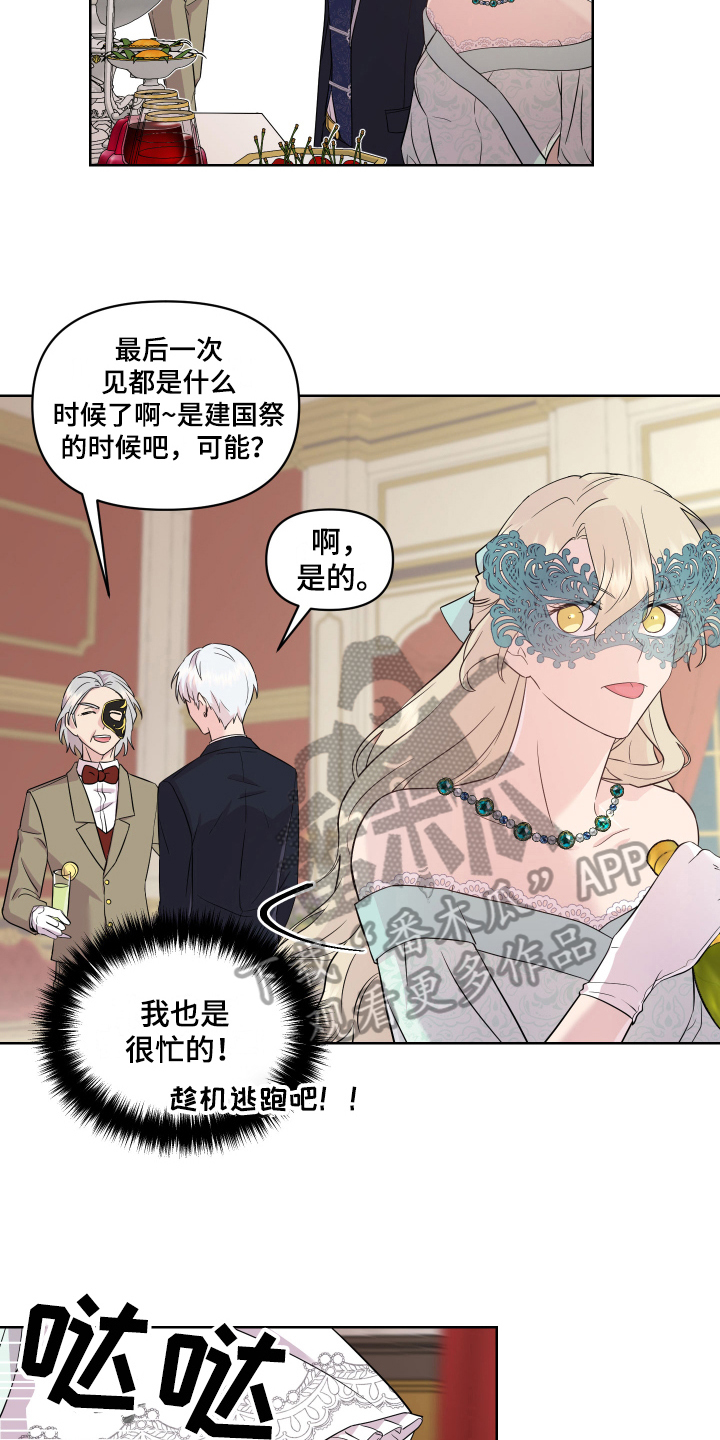 第5章：帅哥2