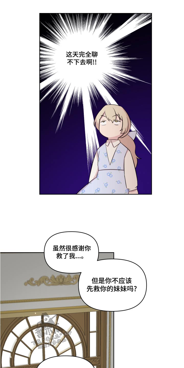 第40章：骗我13