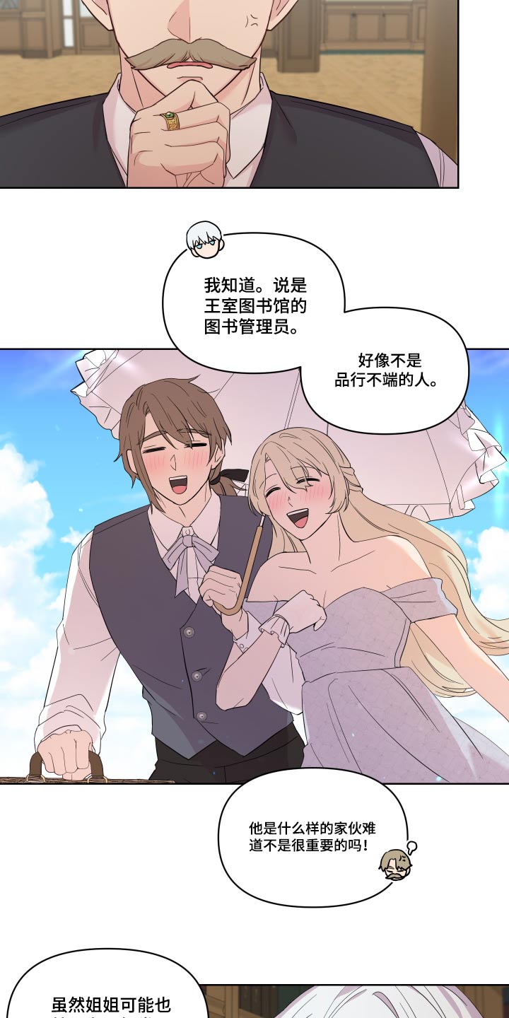 第27章：回老家13