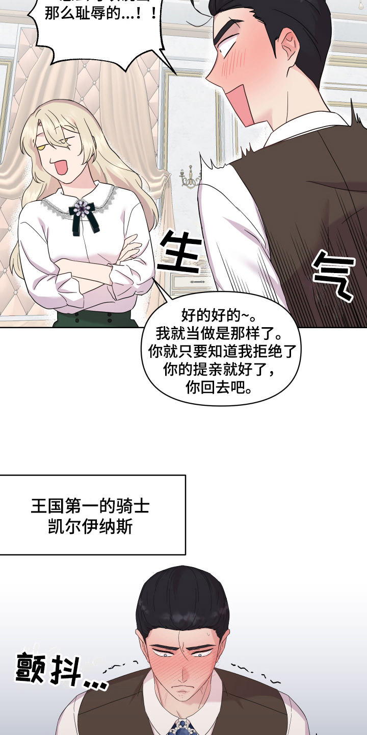 第16章：拒绝9