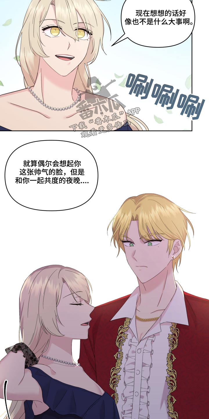 第23章：邀约17