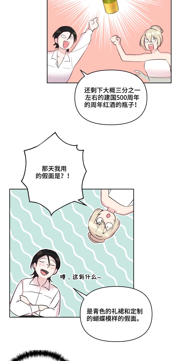 第34章：猜疑10