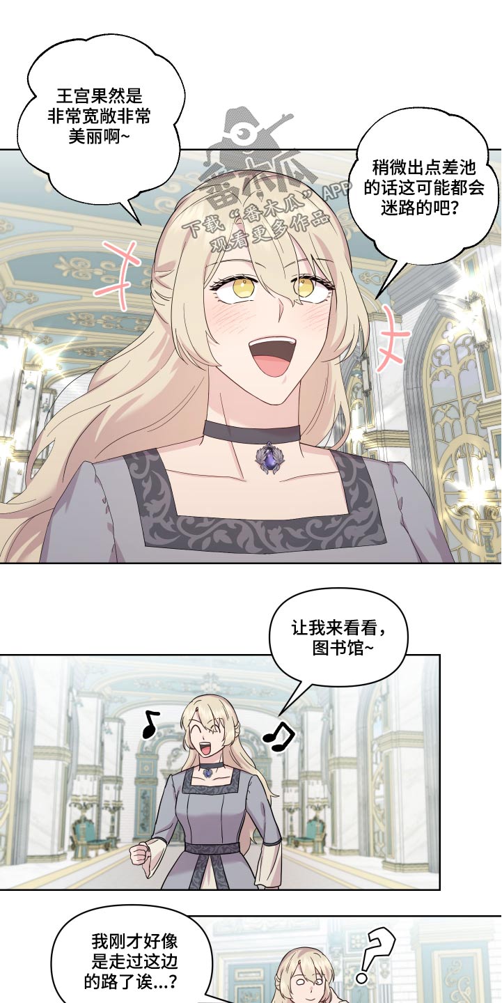 第21章：相撞7