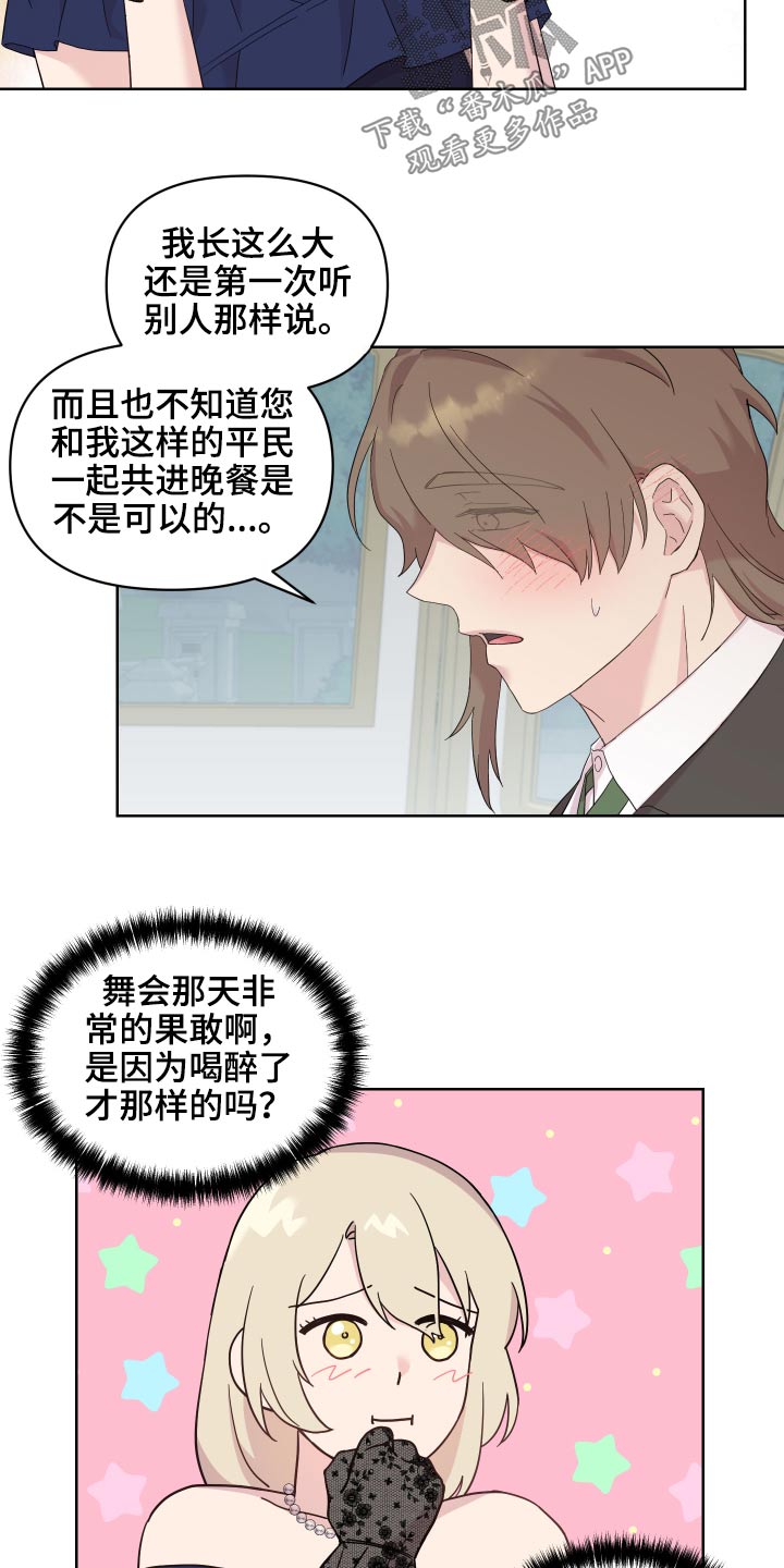第24章：做梦2