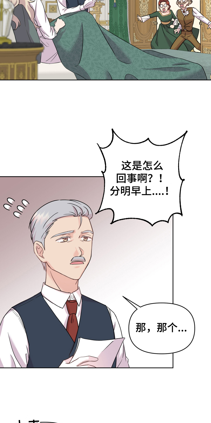 第3章：苏醒13
