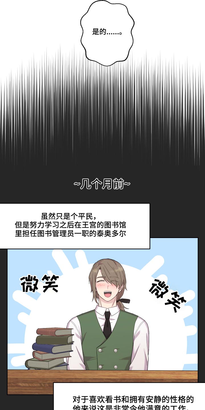 第23章：邀约0