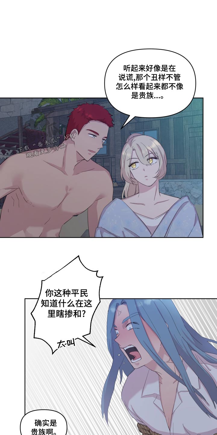 第43章：贵族8