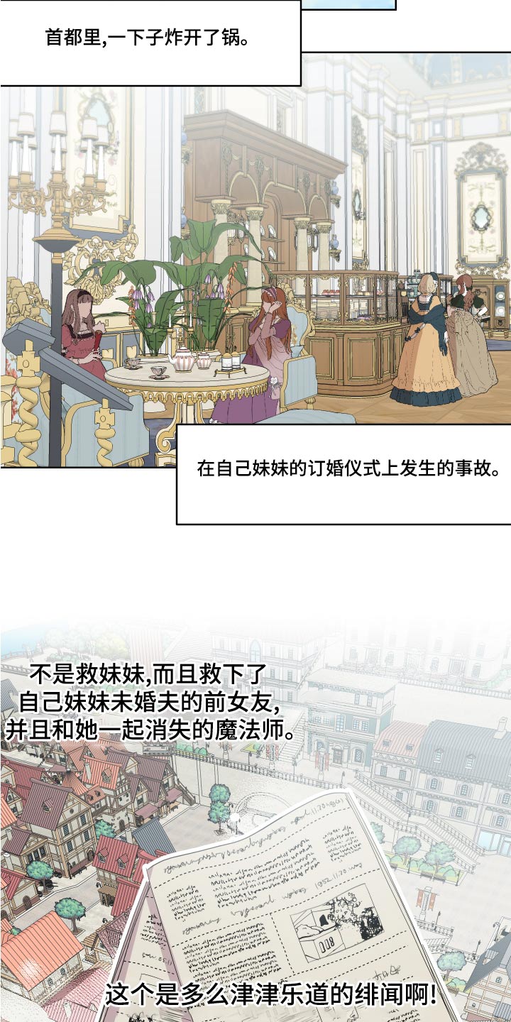 第40章：骗我5