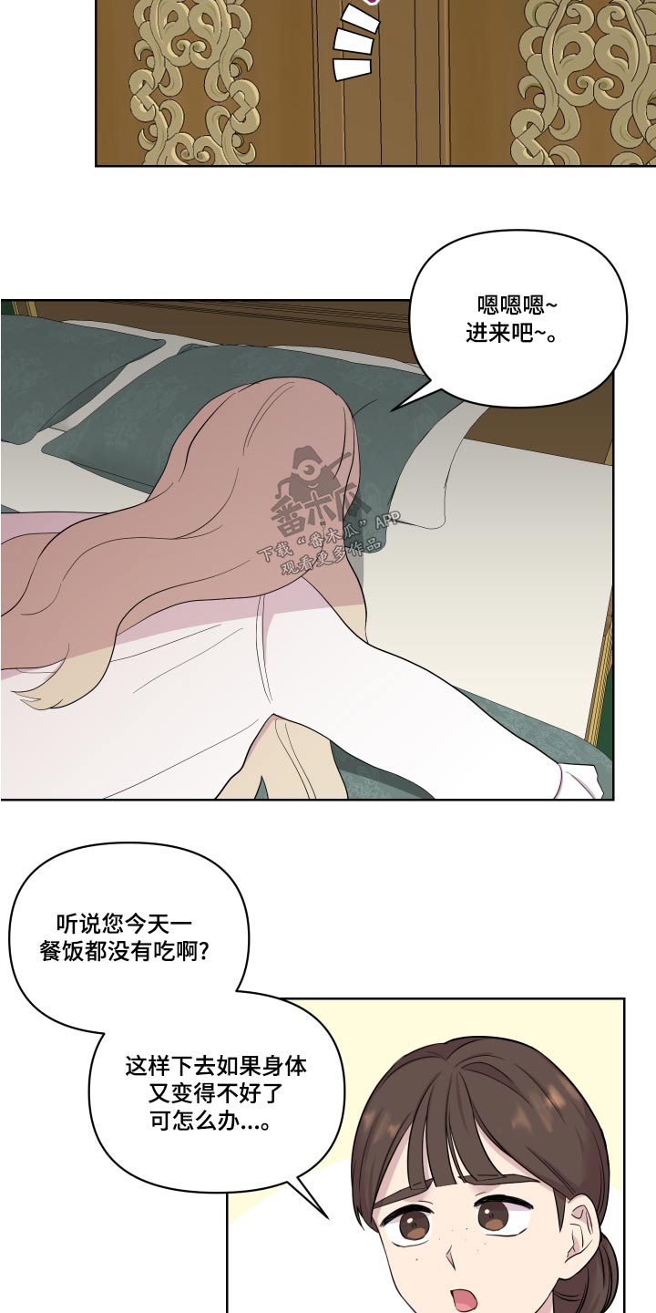 第41章：散心1