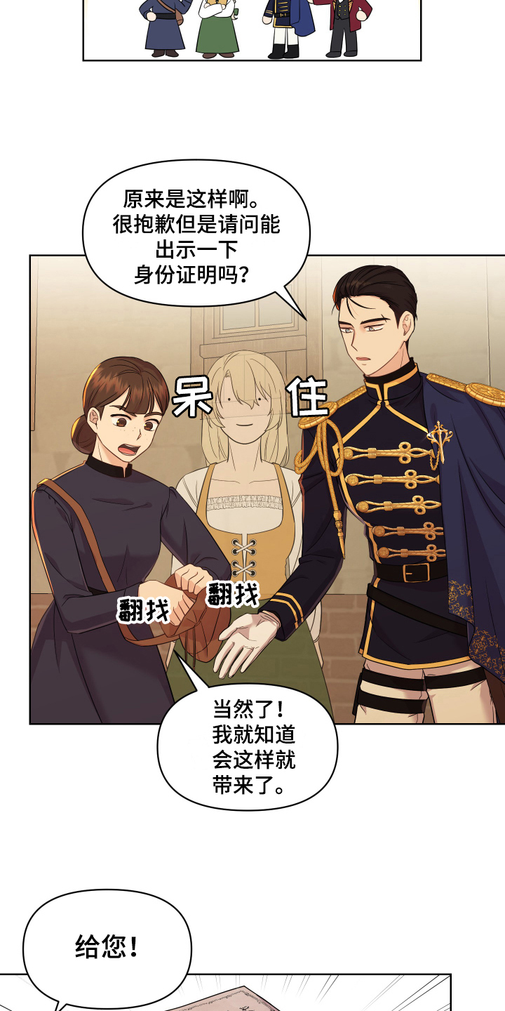 第10章：道歉10