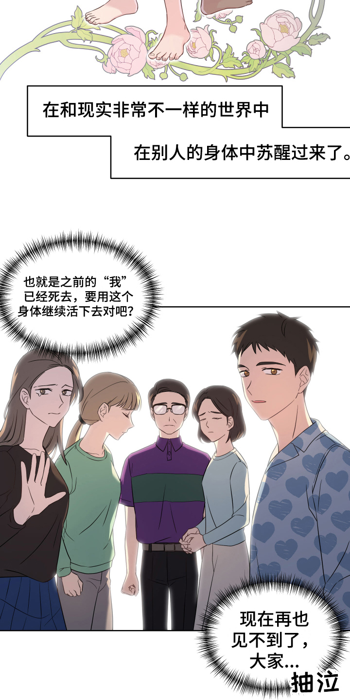 第4章：假面舞会1