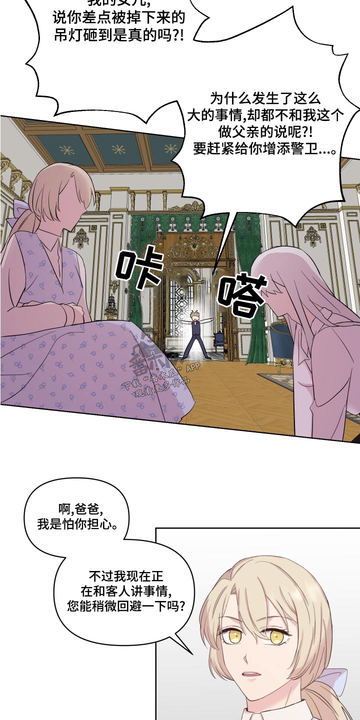 第40章：骗我7
