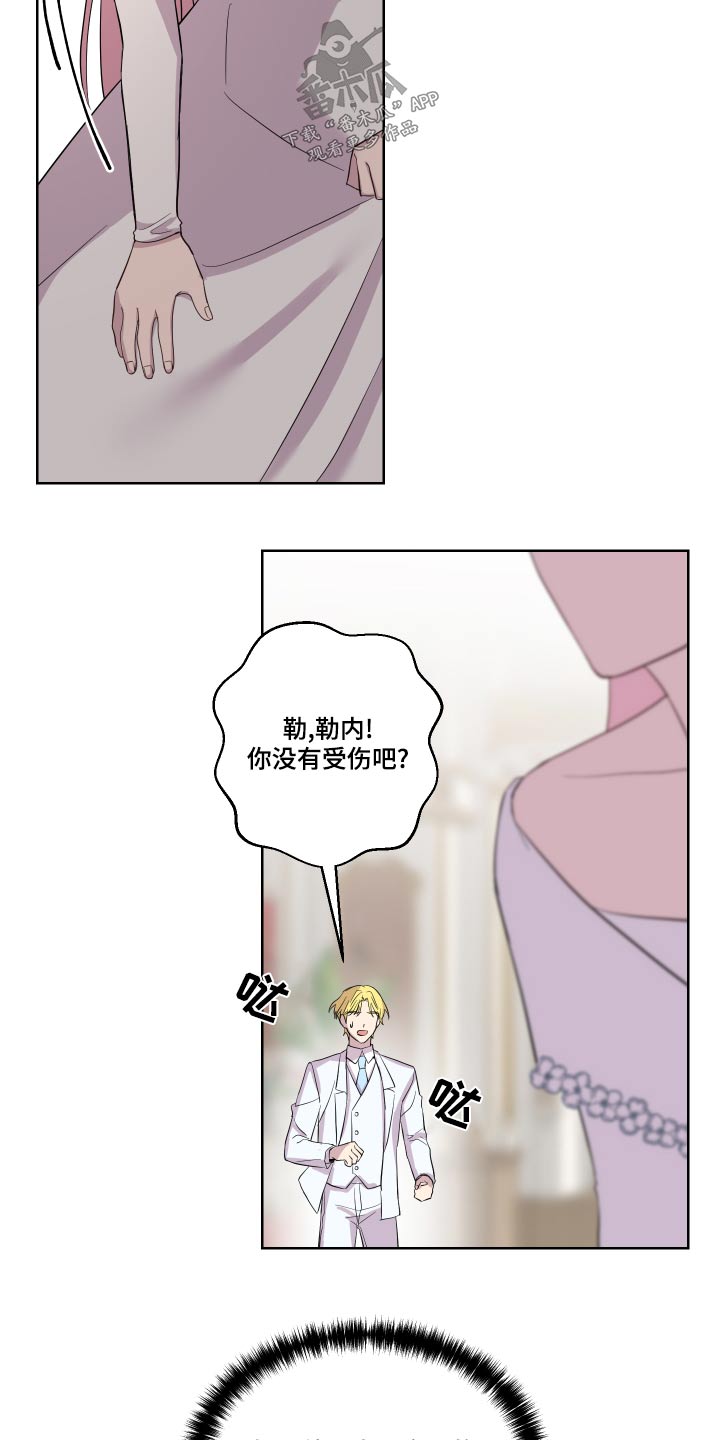 第40章：骗我3