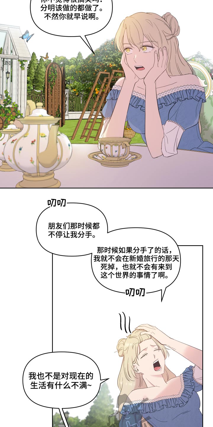 第30章：记忆不清1
