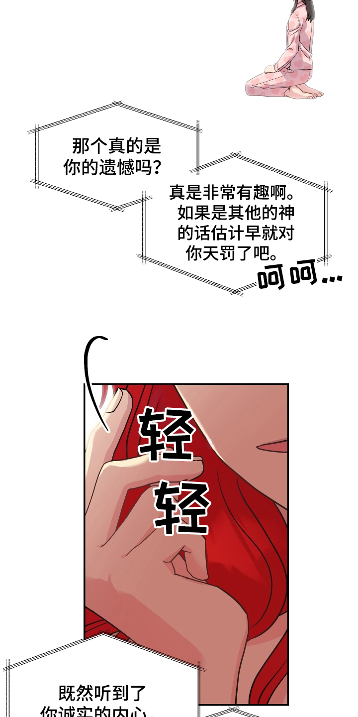 第2章：穿越11