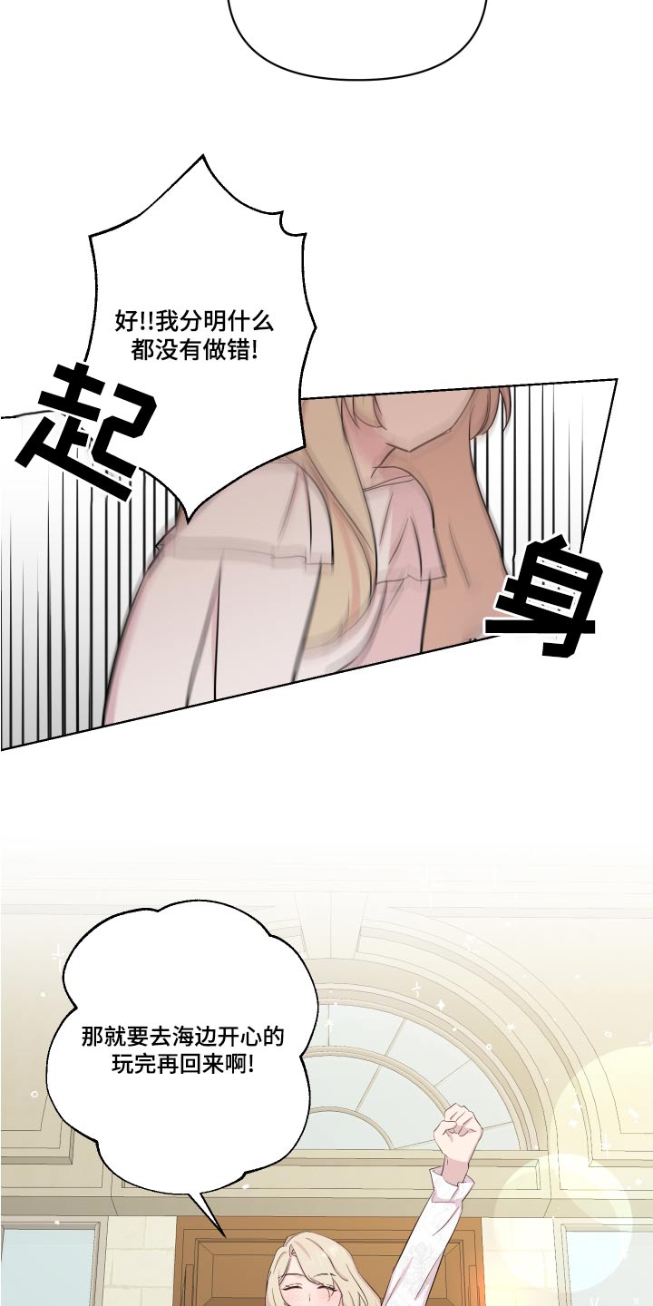 第41章：散心8