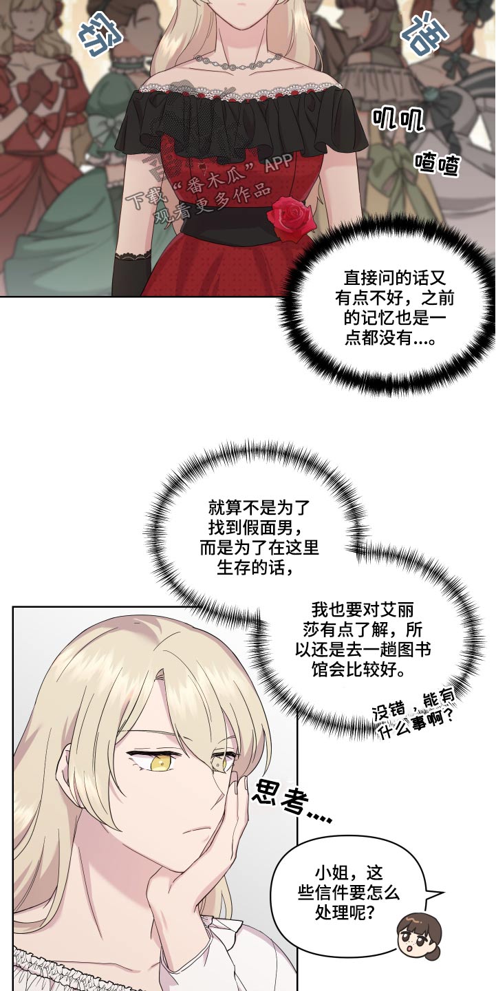 第21章：相撞3