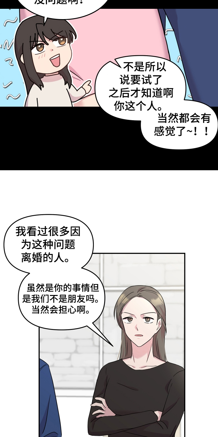 第1章：不满意16
