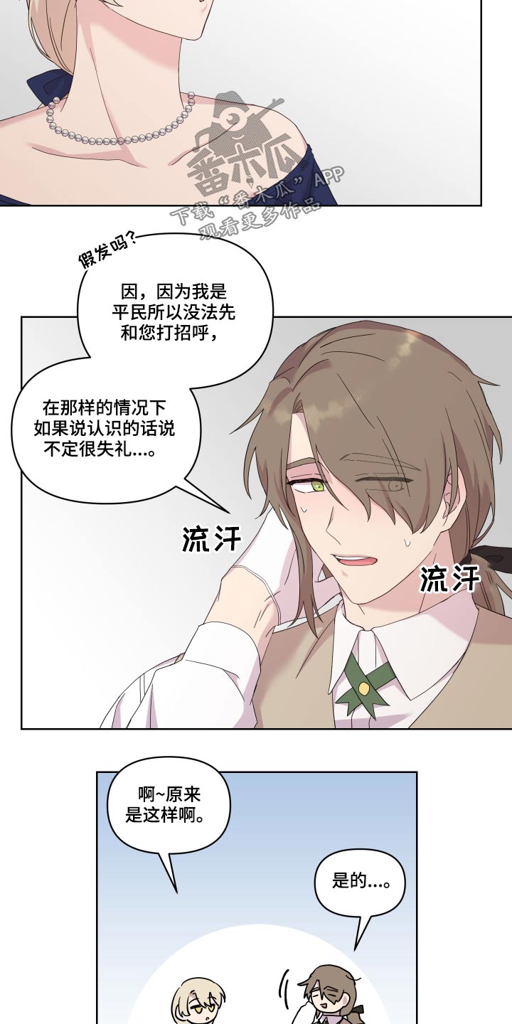 第23章：邀约6