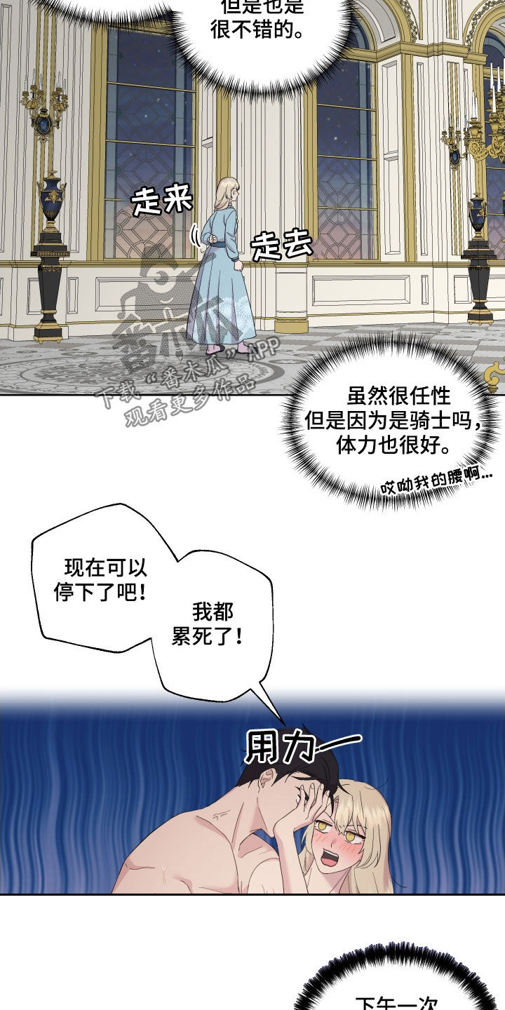 第19章：吻痕11